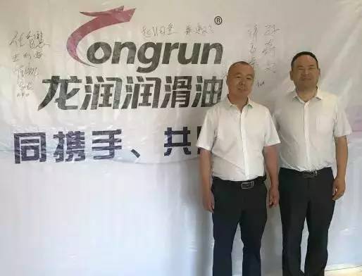 龙润润滑油 同携手共跨越 包头产品推荐会