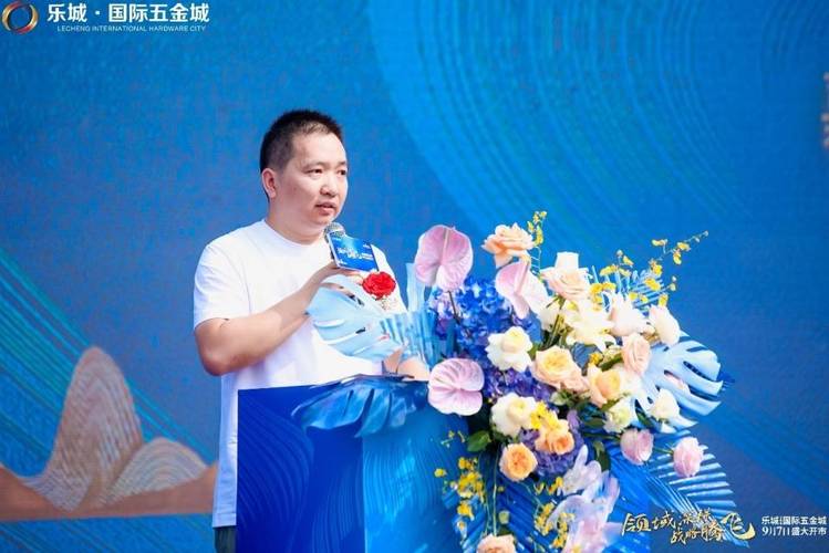 乐城国际五金城2号馆实现了乐城五金商贸产业的再次扩容提质,双馆同辉