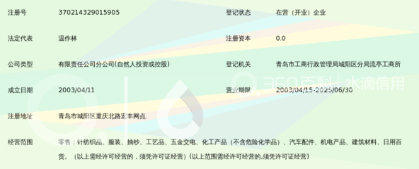 青岛同辉商贸有限责任公司销售部_360百科