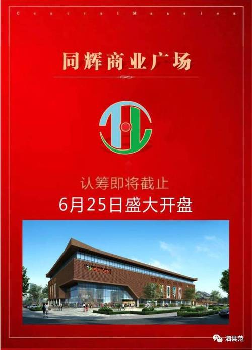 惊呆!大批投资客齐聚万华大酒店!整个泗县最赚钱的项目曝光了